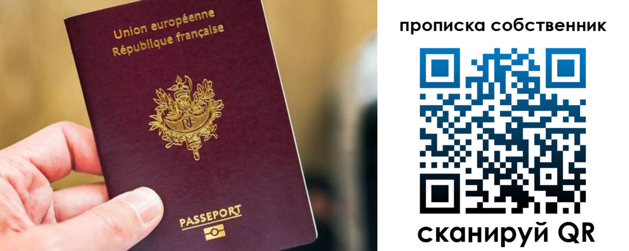 временная регистрация в квартире в Приморско-Ахтарске
